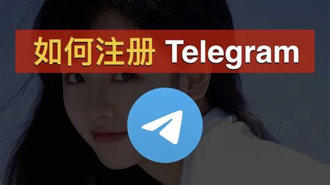 深入分析Telegram最新版本的功能、安全性及用户体验