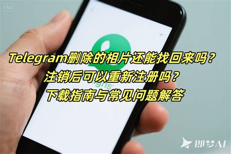 2026年新用户Telegram注册实用方法及技巧整理