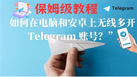 全面解析Telegram软件下载与安装的最佳指南