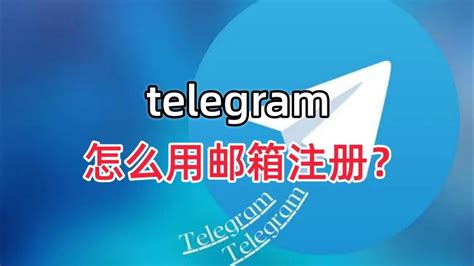 深入探索Telegram手机版本关键功能与用户安全保护措施