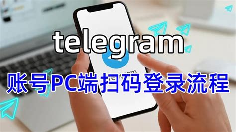 精通Telegram使用技巧：从账户注册到聊天安全设置的完整指南